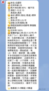 台中定點茶-白語彤：圖片