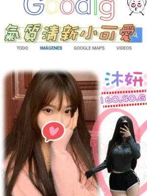 台北外送茶-沐妍