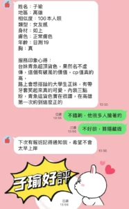 高雄定點茶-子瑜：圖片