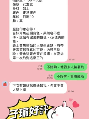 高雄定點茶-子瑜：圖片