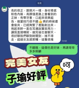 高雄定點茶-子瑜：圖片