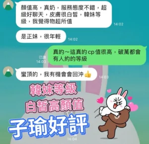 高雄定點茶-子瑜：圖片