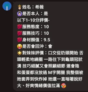 新竹定點茶-希薇：圖片