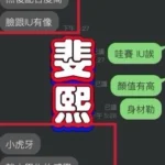 台中定點茶-斐熙：圖片