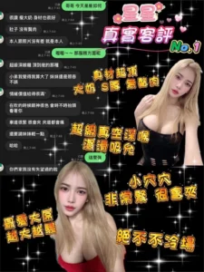 桃園定點茶-星星：圖片