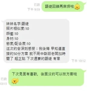 桃園定點茶-語婕：圖片