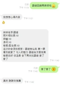 桃園定點茶-語婕：圖片