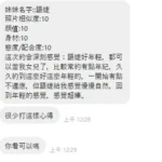 桃園定點茶-語婕：圖片