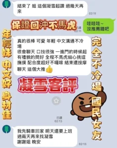高雄定點茶-凝雪：圖片