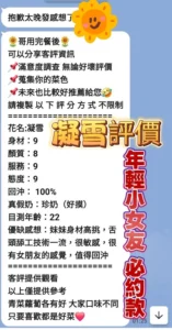 高雄定點茶-凝雪：圖片