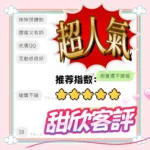 雲林定點茶-甜欣：圖片