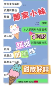 雲林定點茶-甜欣：圖片