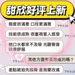 雲林定點茶-甜欣：圖片