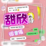 雲林定點茶-甜欣：圖片