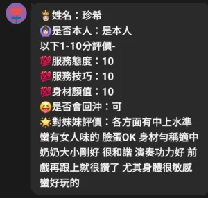 新竹定點茶-珍希：圖片