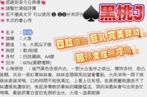 桃園定點茶-黑桃J：圖片