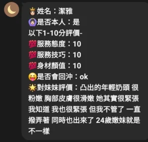 嘉義定點茶-潔雅：圖片