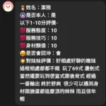 嘉義定點茶-潔雅：圖片