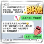 台中定點茶-琳媛：圖片