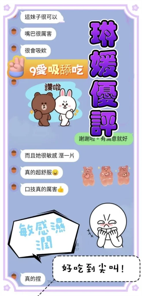 台中定點茶-琳媛：圖片