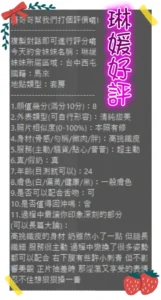 台中定點茶-琳媛：圖片