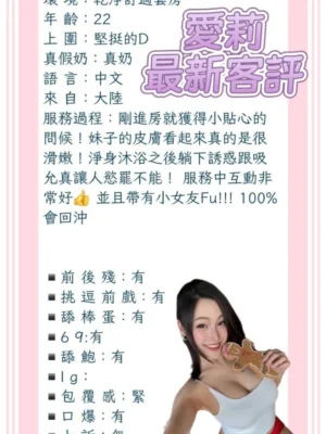 台北定點茶-愛莉：圖片