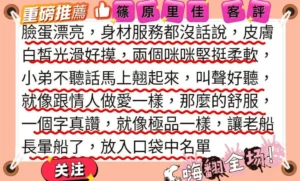 台南外送茶-篠原里佳：圖片