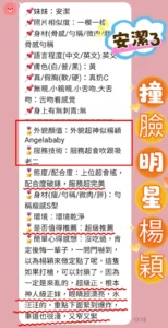 台北定點茶-安潔：圖片