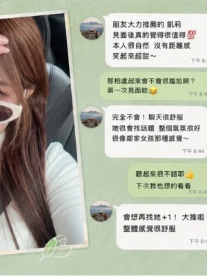 高雄定點茶-凱莉：圖片
