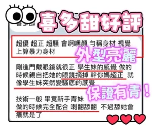 台中定點茶-喜多甜：圖片