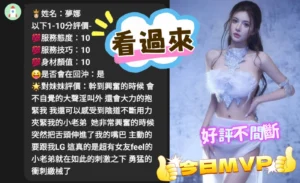 苗栗定點茶-夢娜：圖片