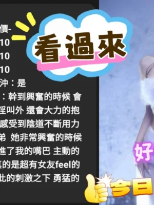 苗栗定點茶-夢娜：圖片