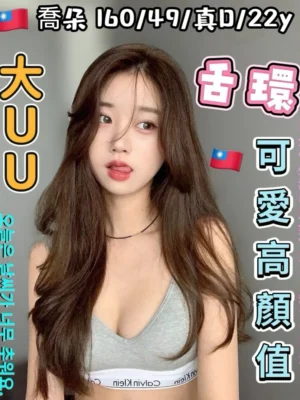 台中外送茶-喬朵：圖片