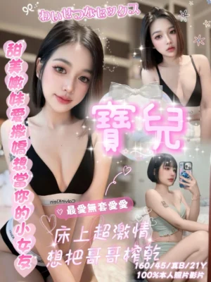 嘉義定點茶-寶兒