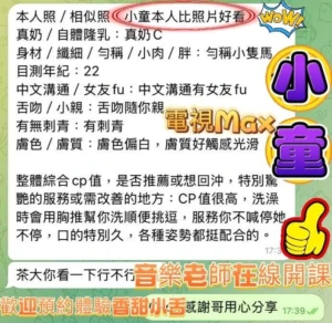 高雄定點茶-小童：圖片