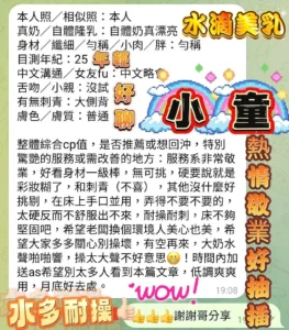 高雄定點茶-小童：圖片