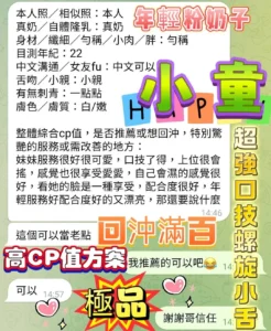 高雄定點茶-小童：圖片