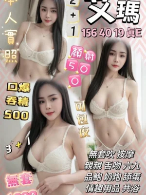 苗栗定點茶-艾瑪