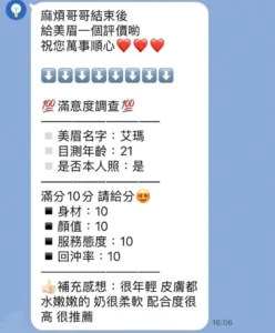 苗栗定點茶-艾瑪：圖片