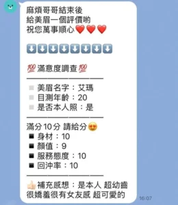 苗栗定點茶-艾瑪：圖片
