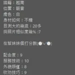 桃園定點茶-否否：圖片