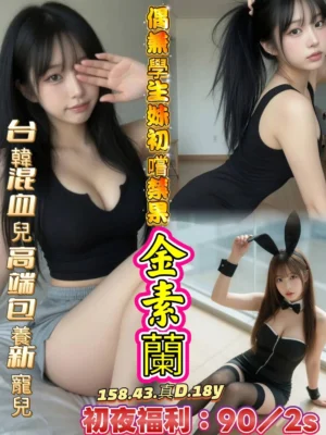 台南外送茶-金素蘭