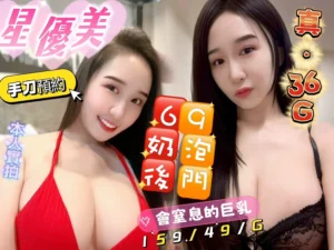 高雄定點茶-星優美：圖片