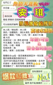 高雄定點茶-安琪：圖片