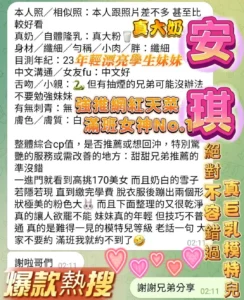高雄定點茶-安琪：圖片