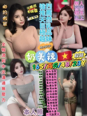 台北定點茶-奶美辣