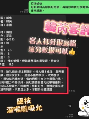 南投定點茶-韓芮：圖片