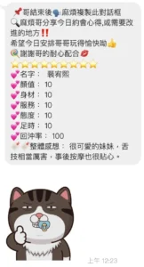 桃園定點茶-裴宥熙：圖片