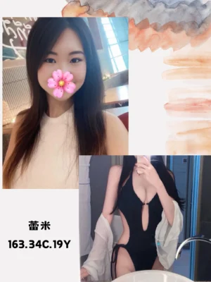 台北外送茶-蕾米