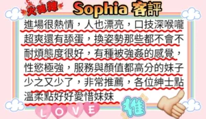 台北定點茶-Sophia：圖片